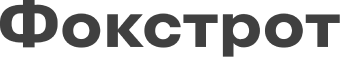 Фокстрот